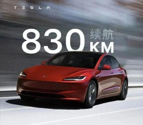 深资管 特斯拉“大降价”！830km长续航仅售25.95万，还要啥小米SU7？
